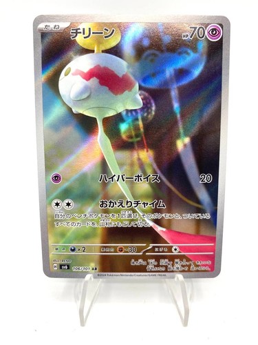 Carta pokemon japanese - carta,