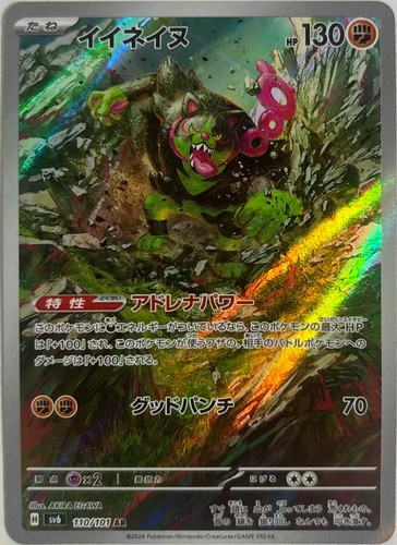 Okidogi 110 101 sv6 - okidogi,