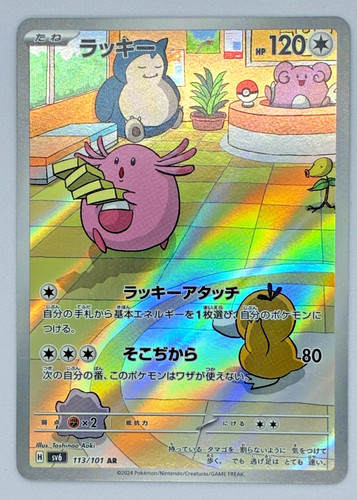 Carta pokemon chansey - carta,