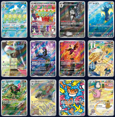 Pokemon mask change sv6 - pokemon, ar