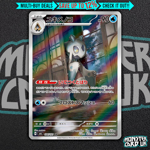 Pokemon froslass 104 101 - ar, 104/101