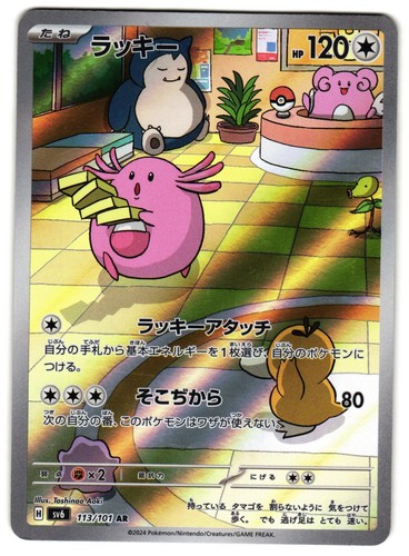 Chansey 113 101 - chansey, sv6